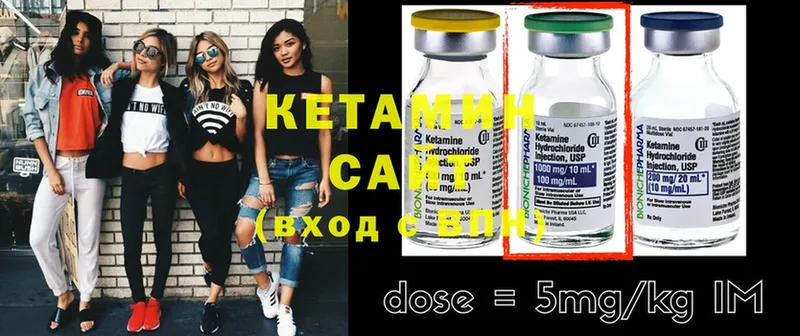 КЕТАМИН ketamine  как найти закладки  Бородино 